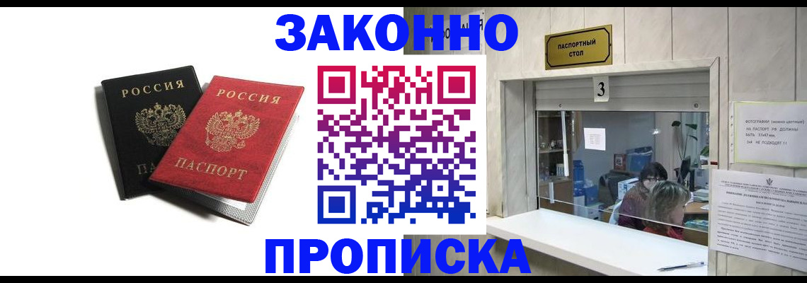 временная регистрация законно в Новгородской области