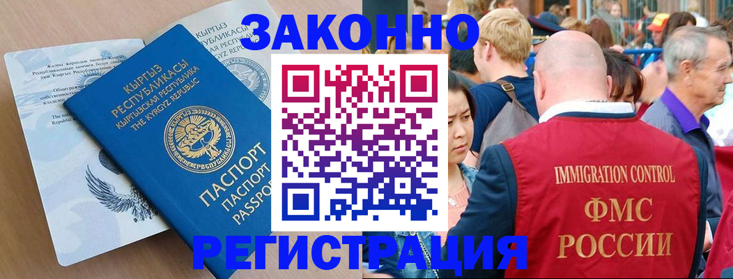 прописка в квартире в Новгородской области